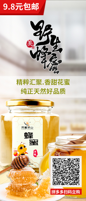 土蜂蜜和普通蜂蜜的區(qū)別都有哪些不一樣？