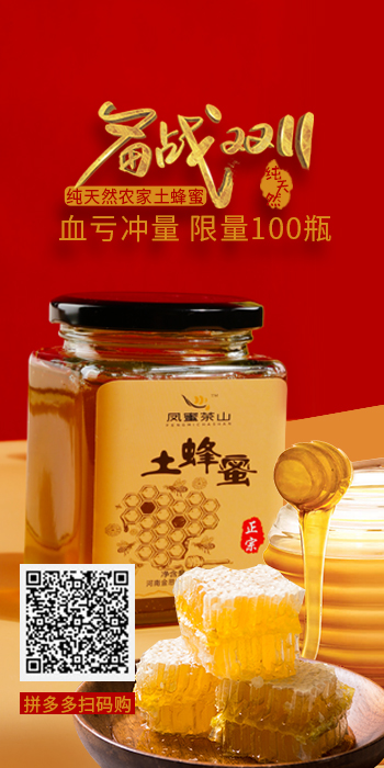 家庭必備 | 土蜂蜜的5大功效，很多人卻不知道！