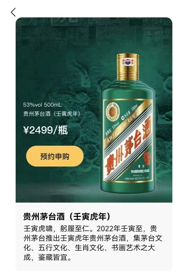 一小時229萬人，在i茅臺上竟搶不到一瓶“飛天茅臺”