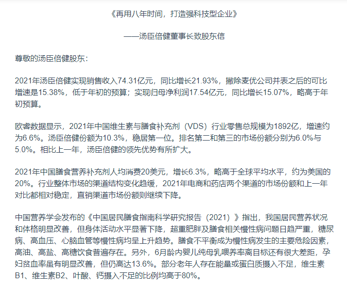 向鄧倫索賠千萬(wàn)代言費(fèi)，湯臣倍健的銷售費(fèi)用竟是研發(fā)投入的16倍