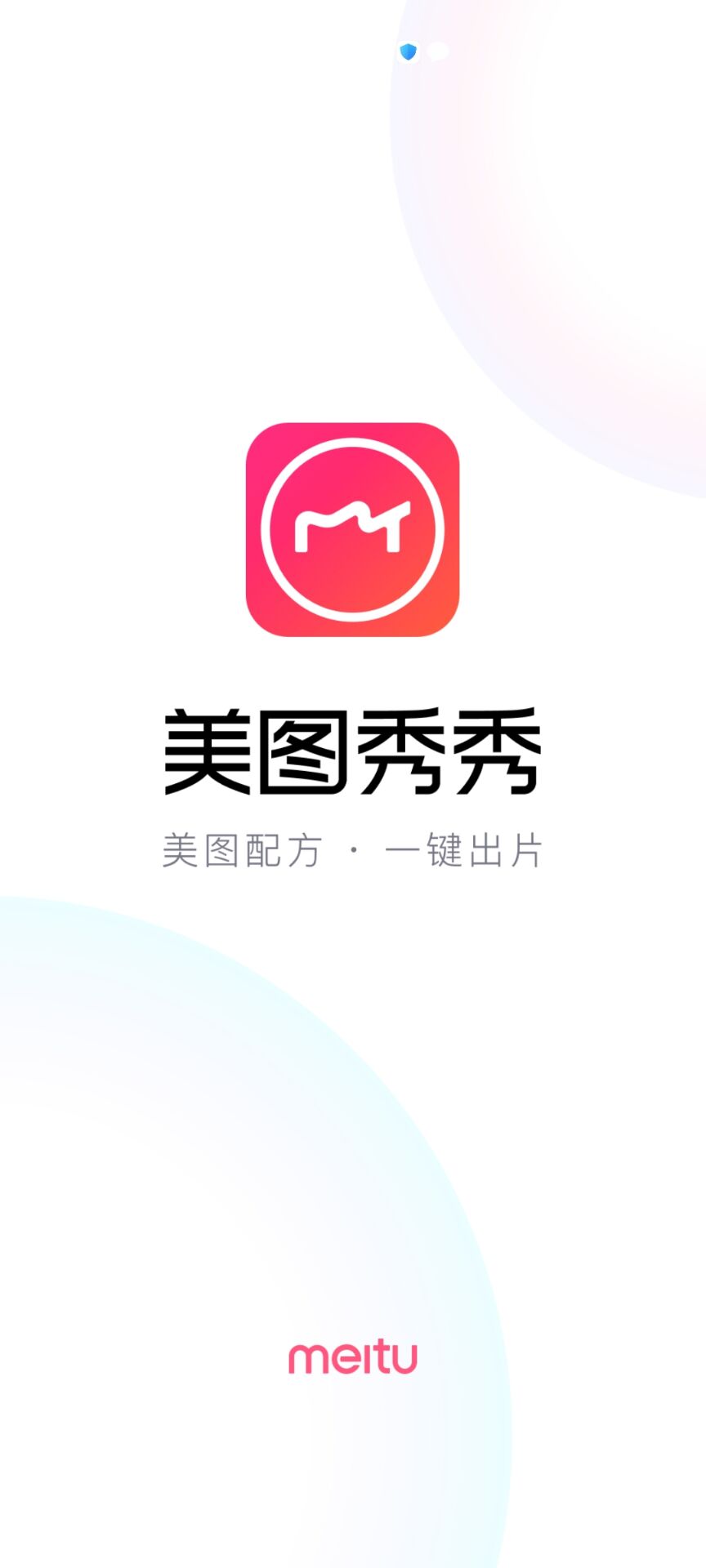主營(yíng)連續(xù)兩年盈利股價(jià)卻低迷 美圖如何突圍競(jìng)爭(zhēng)激烈的SaaS市場(chǎng)？