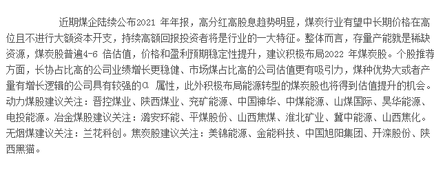 首創證券：軍工板塊開年出現大幅回調，長期景氣擴張邏輯不變