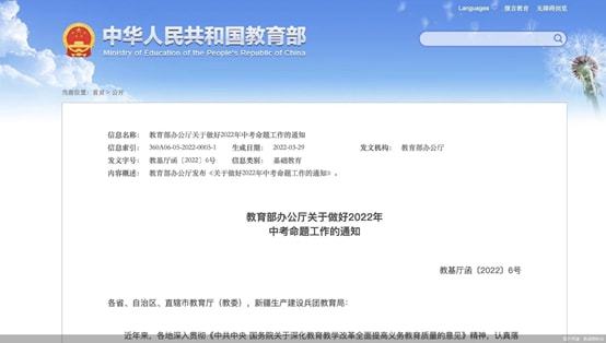 “雙減”后的首屆中考怎么考？嚴禁高中課程、學科競賽內(nèi)容進入中考試題