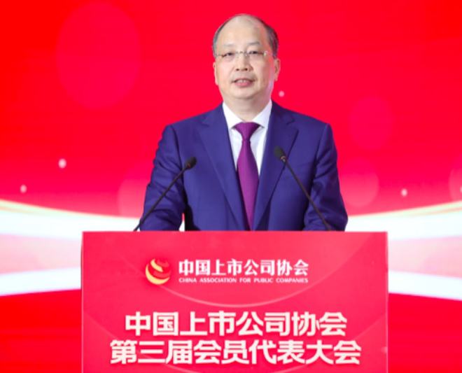 易會滿發表演講：堅決出清“空殼”“僵尸”企業 當前和今后是重要戰略機遇期