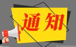 碧桂園回應福州項目被凍結事宜 已妥善解決